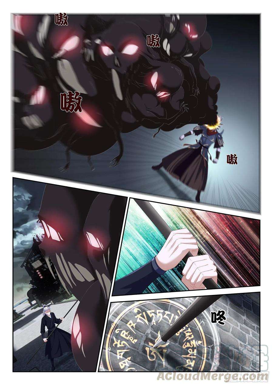 极品阎罗系统一百零七话 天师的真正实力