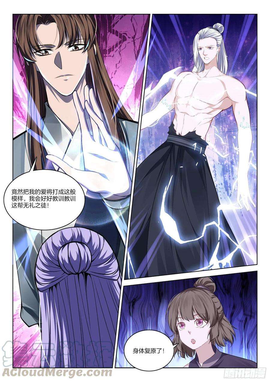 极品阎罗系统一百零九话 逃跑