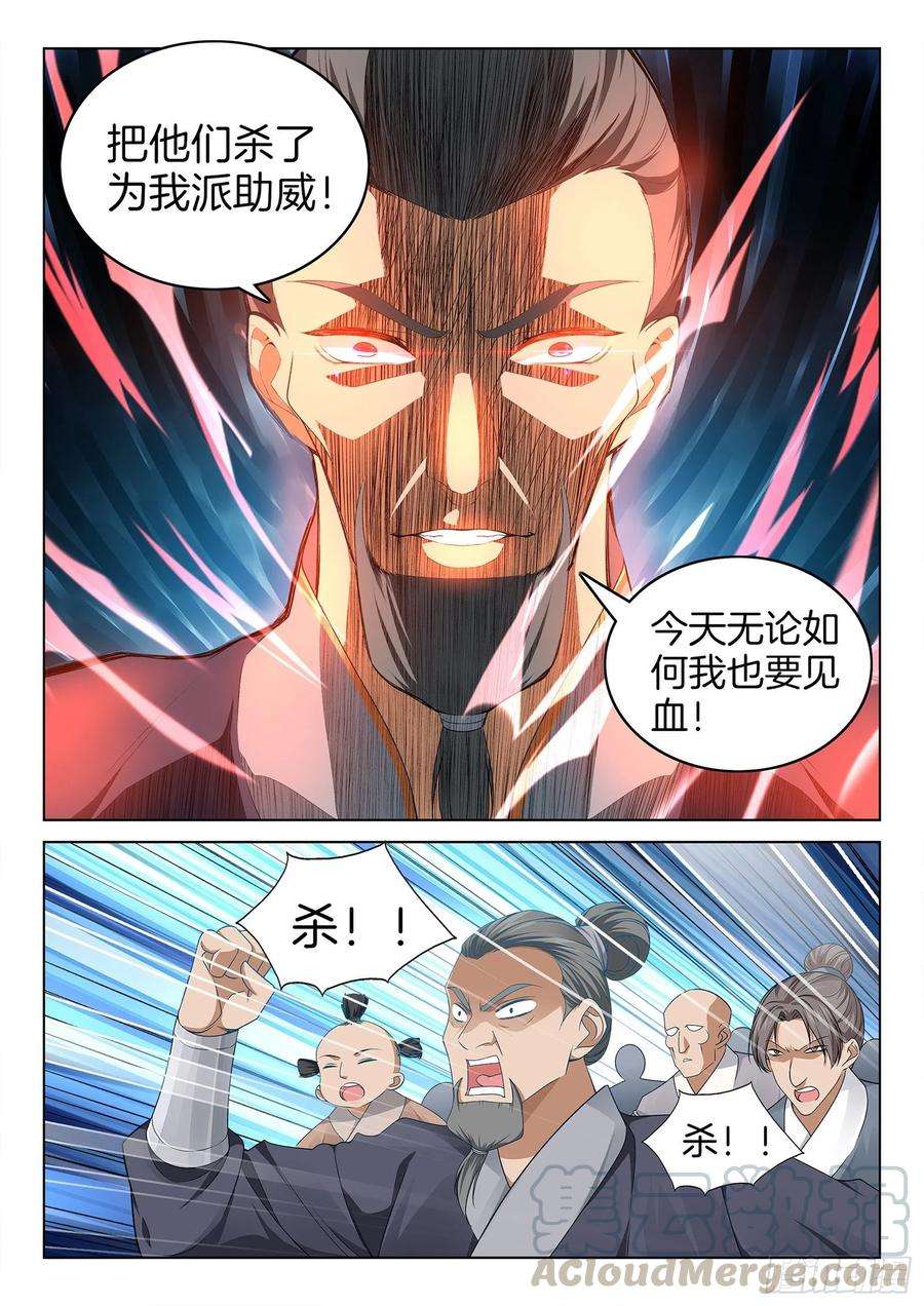 极品阎罗系统一百一拾一话 大礼