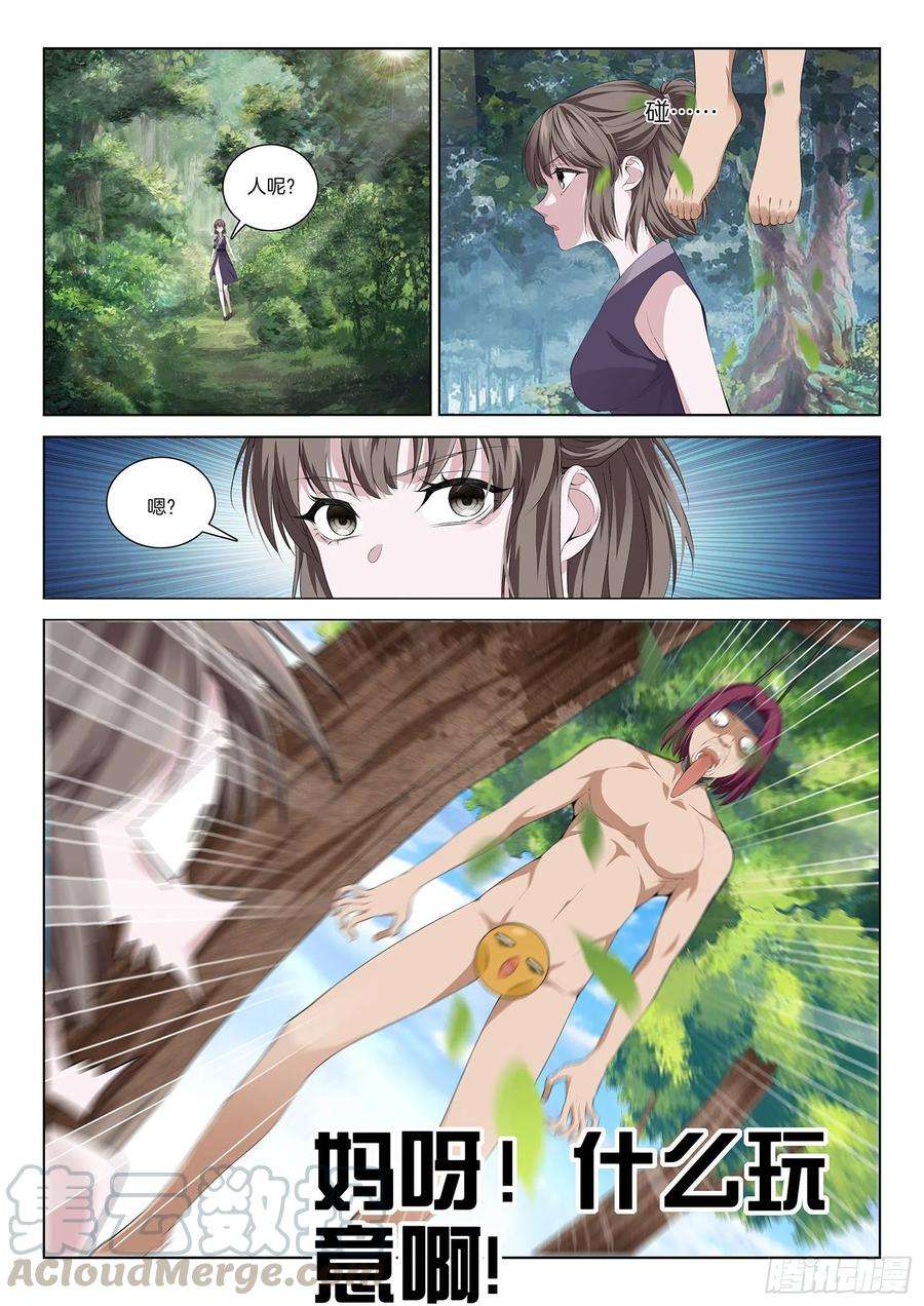 极品阎罗系统一百一拾一话 大礼