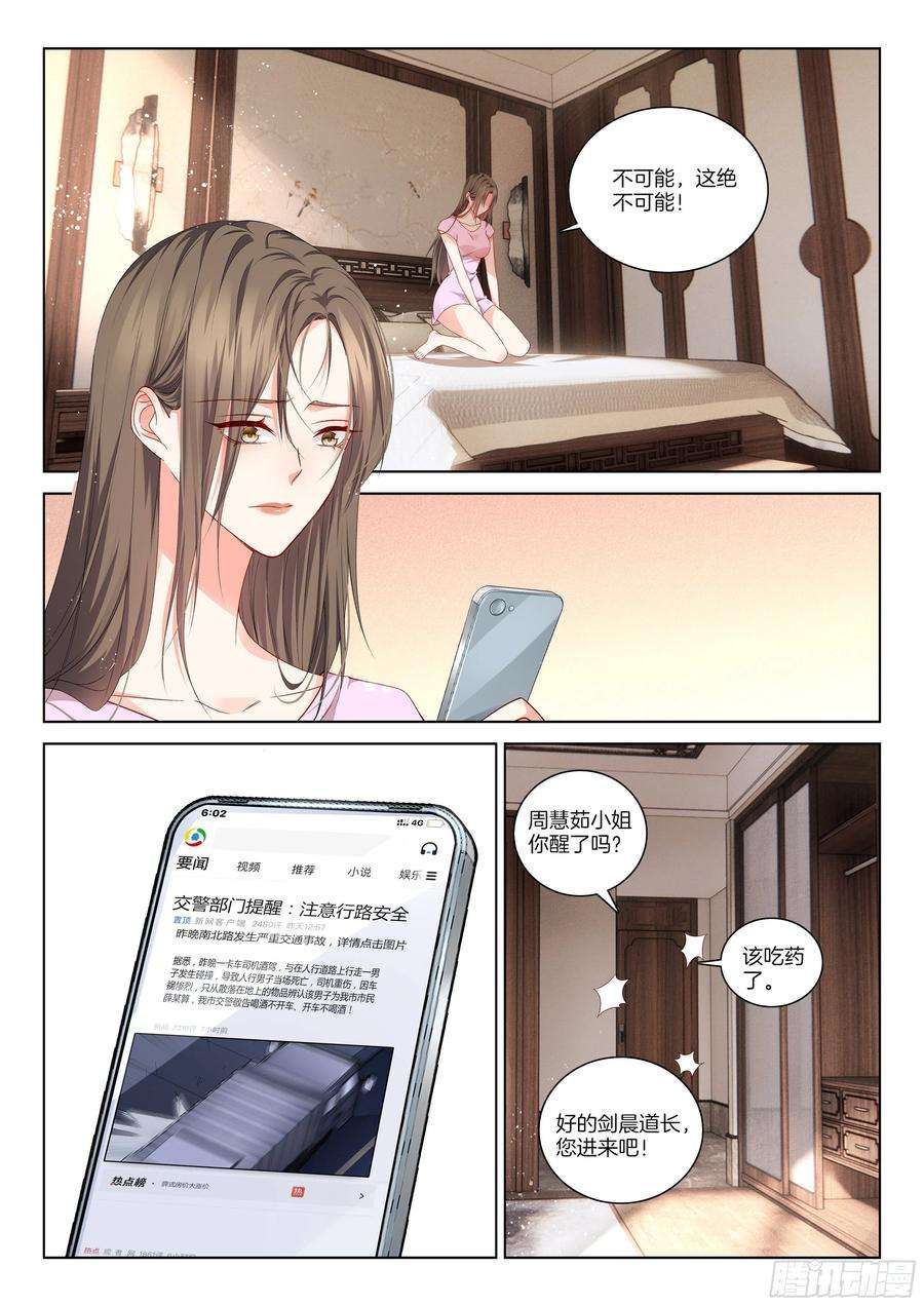 极品阎罗系统番外周慧茹