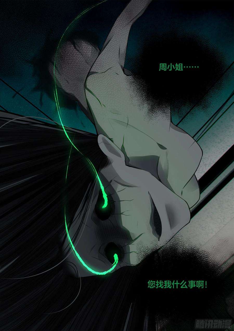 极品阎罗系统番外周慧茹