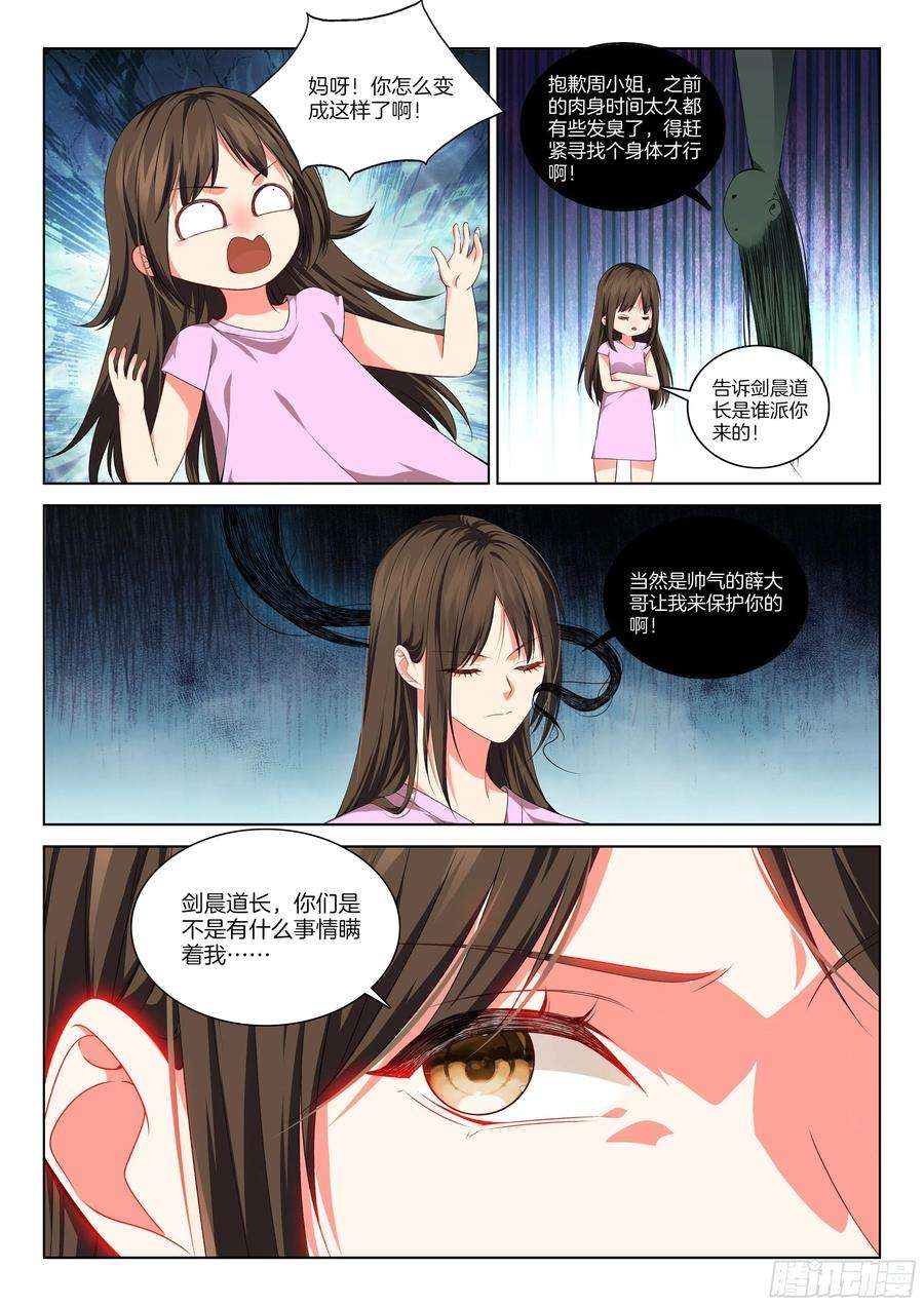 极品阎罗系统番外周慧茹