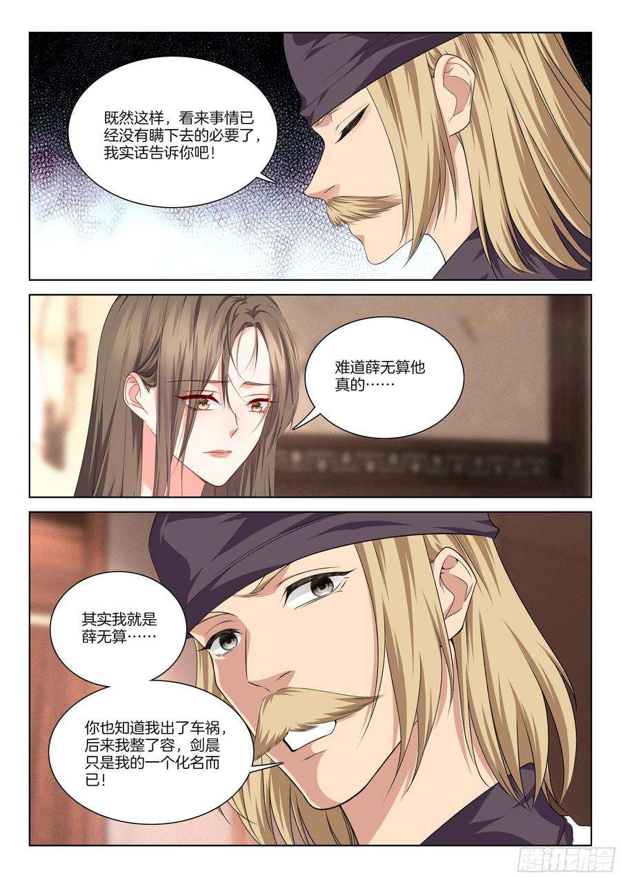 极品阎罗系统番外周慧茹