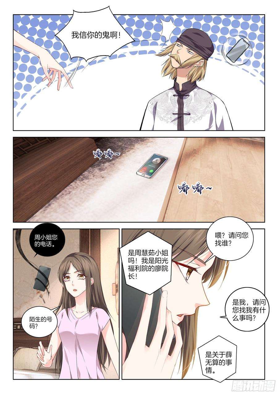 极品阎罗系统番外周慧茹