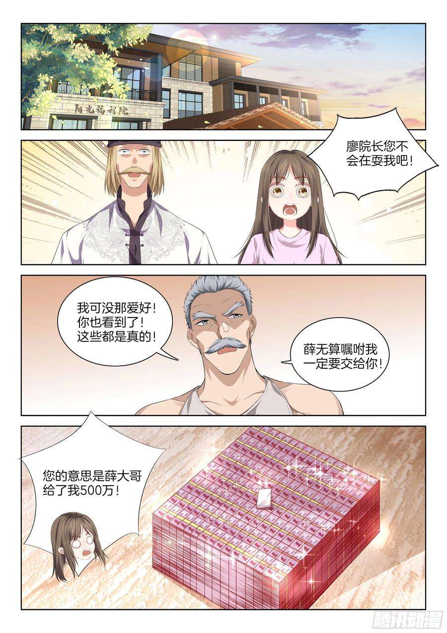 极品阎罗系统番外周慧茹