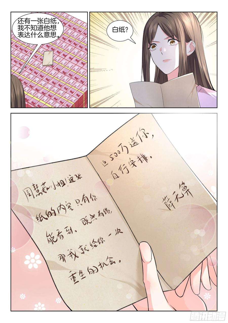 极品阎罗系统番外周慧茹