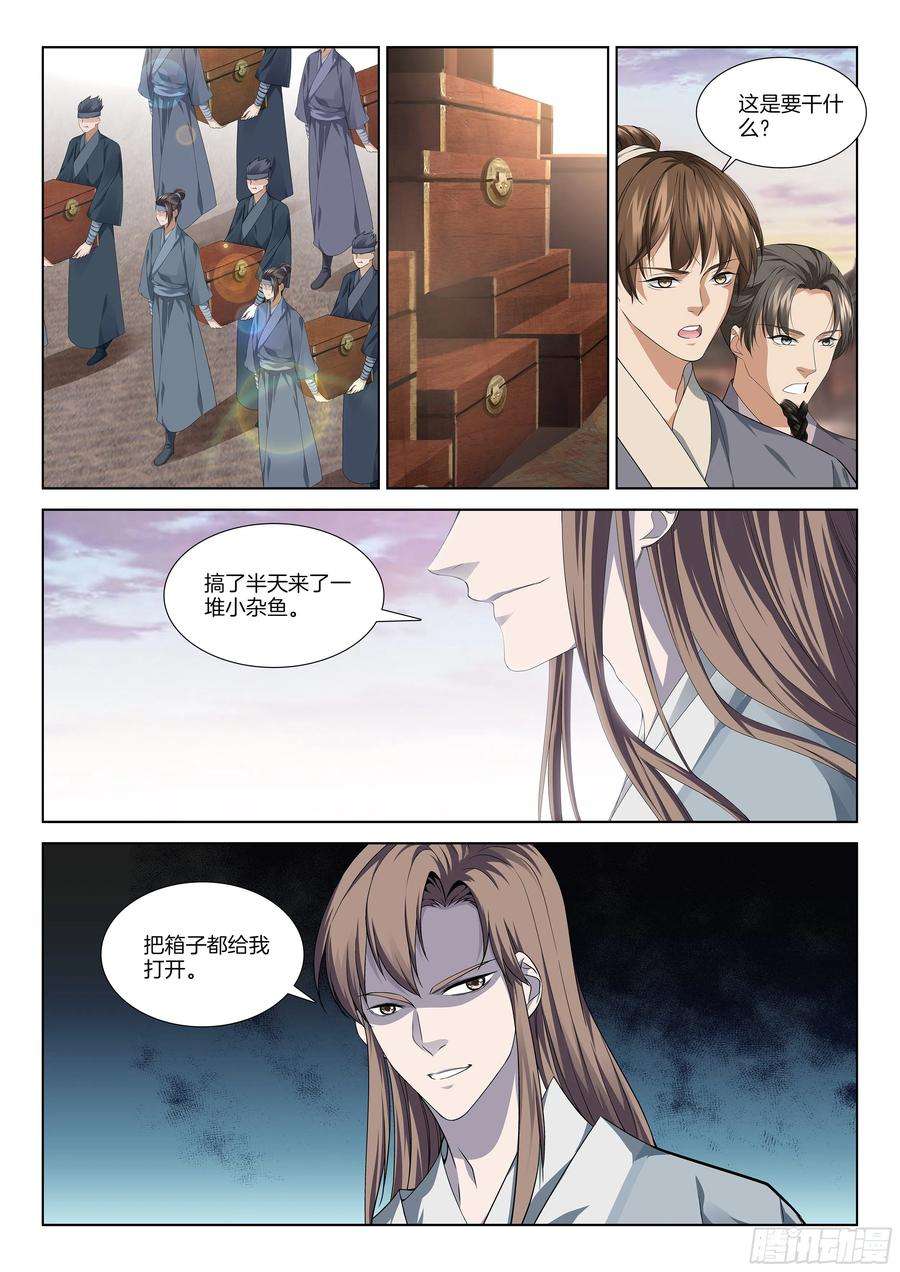 极品阎罗系统一百一十二话 离谱