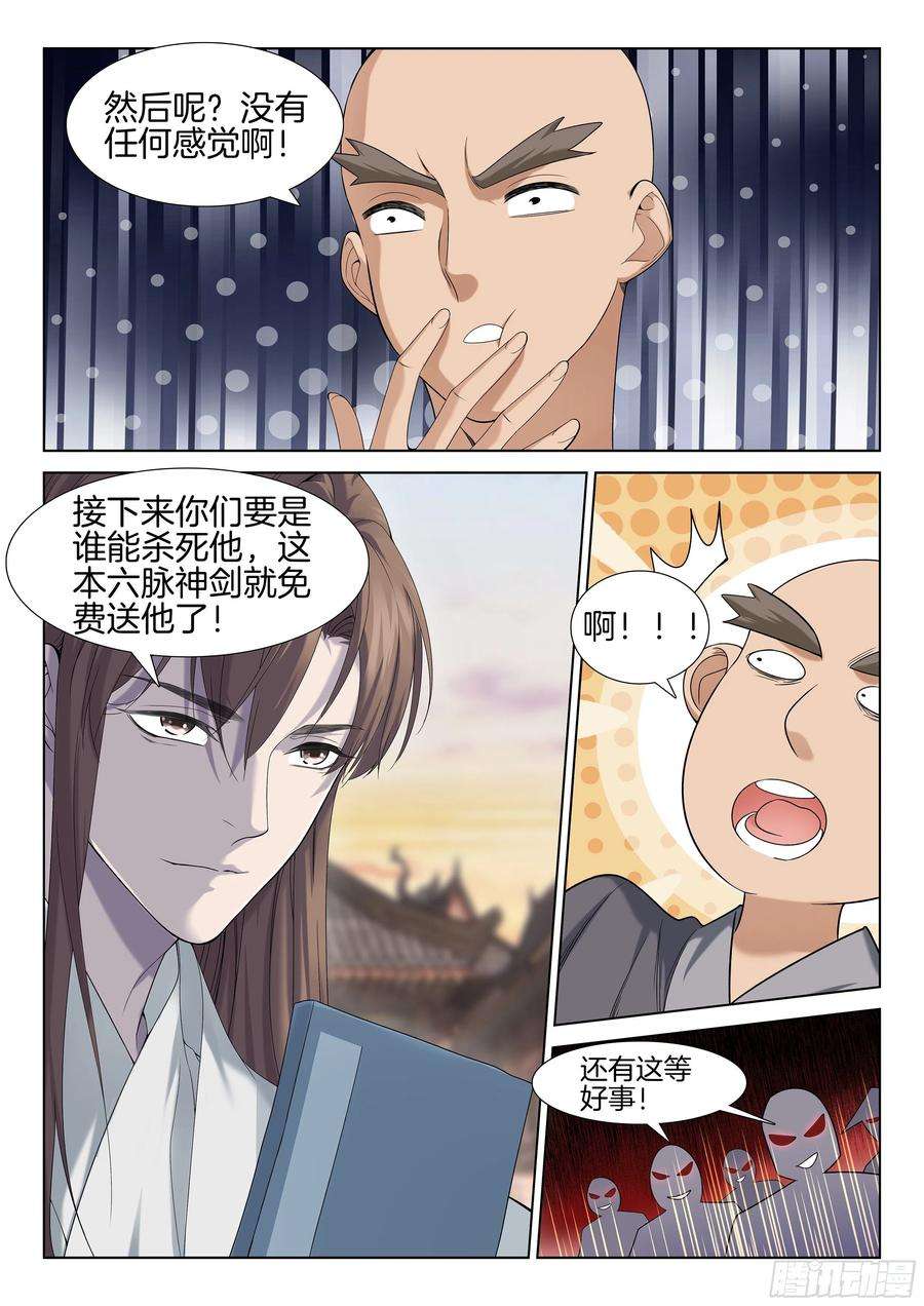 极品阎罗系统一百一十三话 拍卖