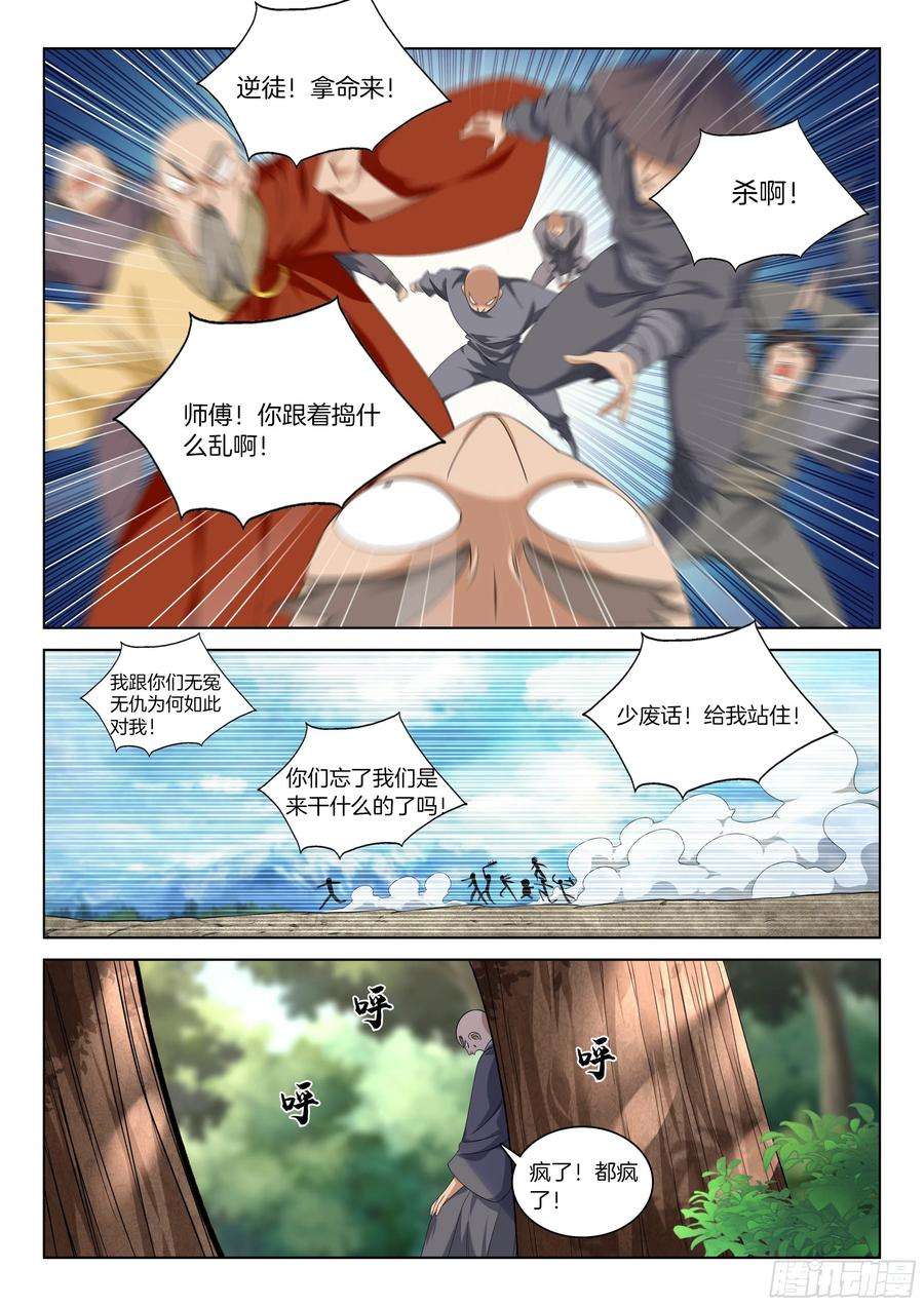 极品阎罗系统一百一十三话 拍卖