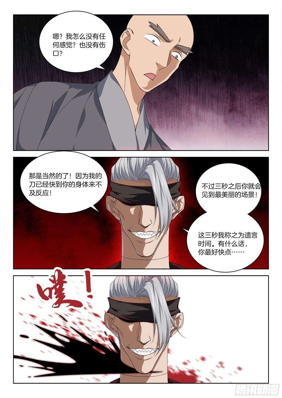 极品阎罗系统一百一十三话 拍卖