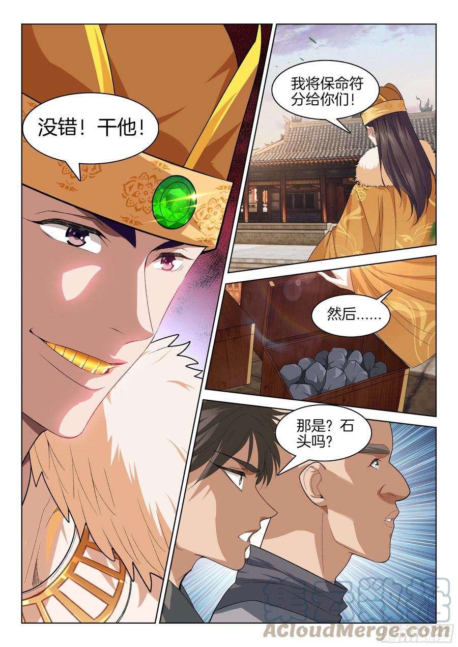 极品阎罗系统一百一十五话 走投无路