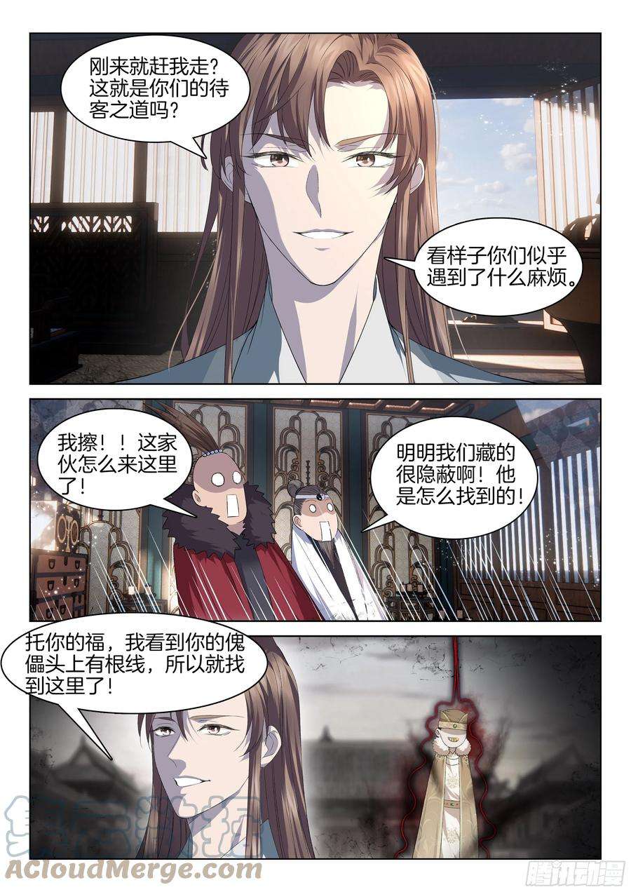 极品阎罗系统一百一十五话 走投无路