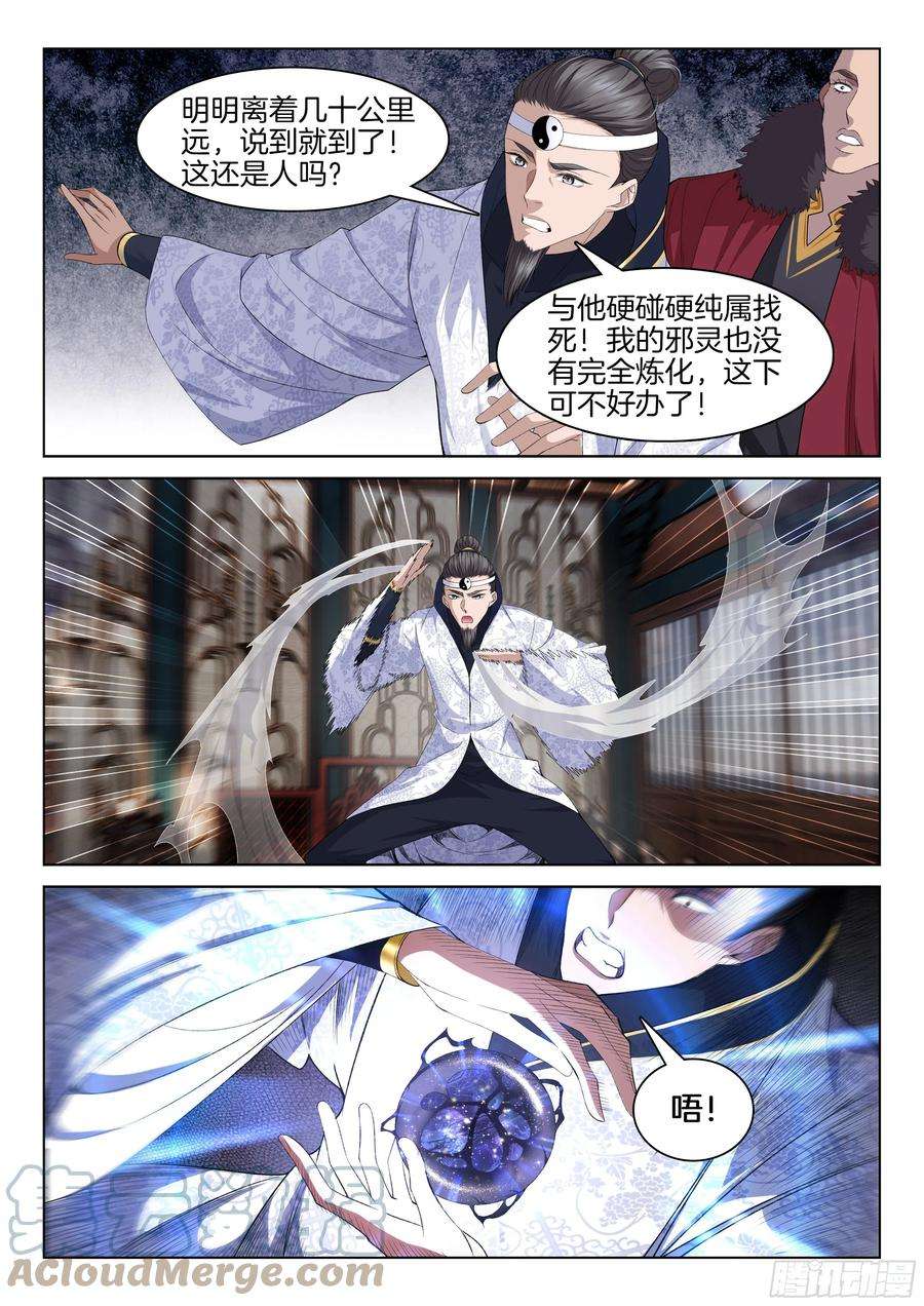 极品阎罗系统一百一十五话 走投无路