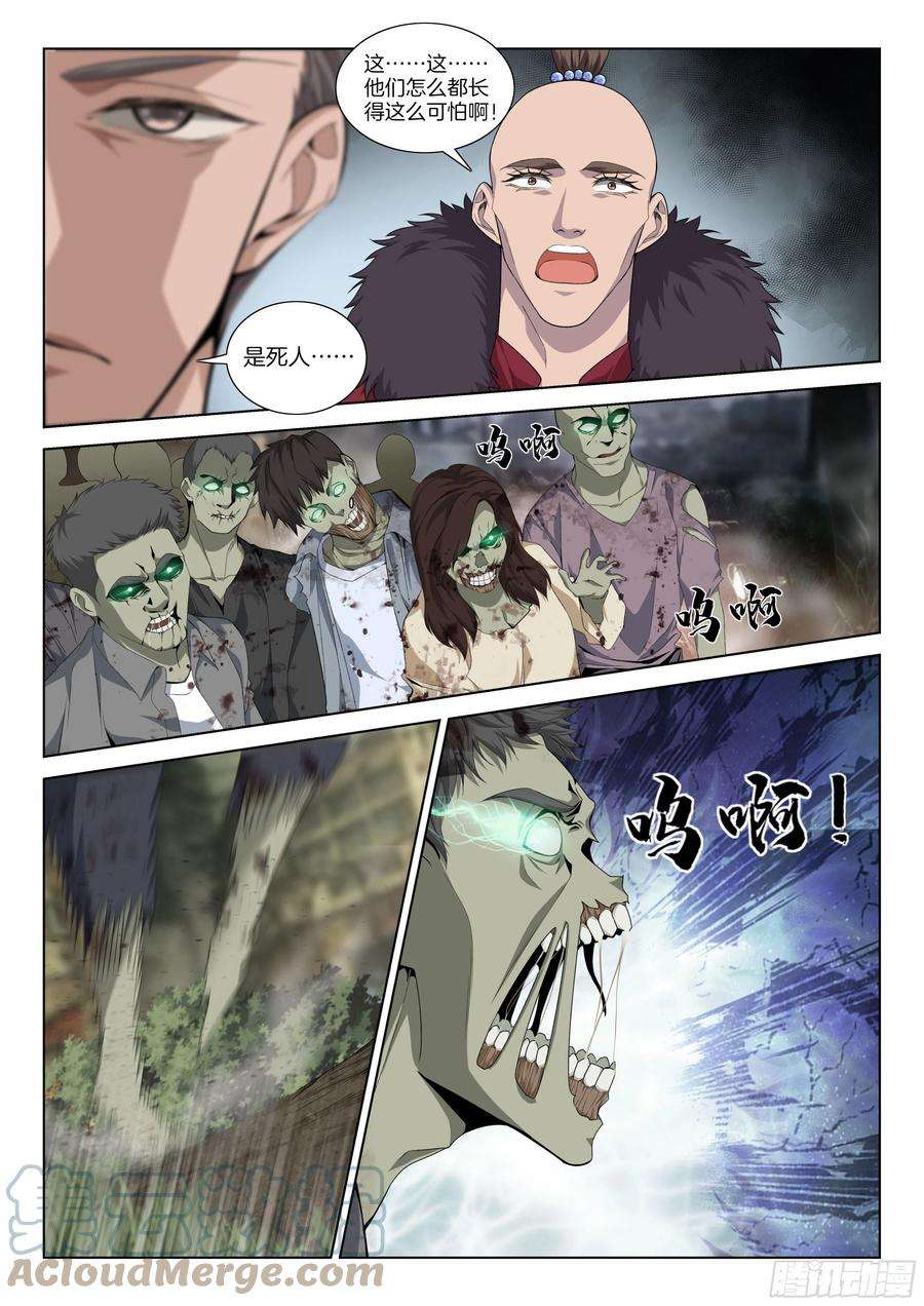 极品阎罗系统一百一十六话 腐烂的世界