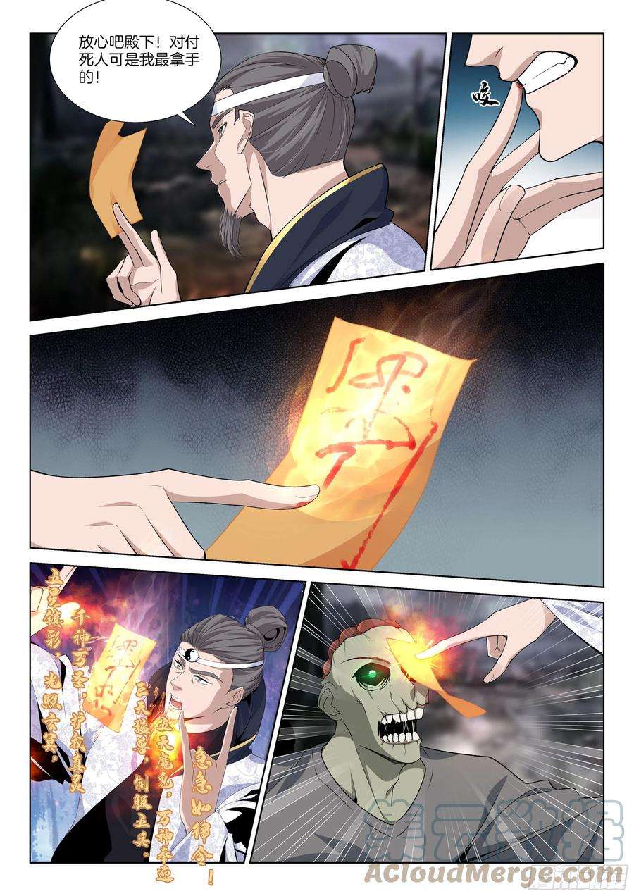 极品阎罗系统一百一十六话 腐烂的世界