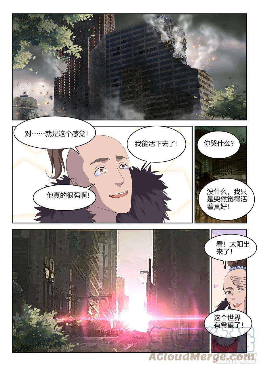 极品阎罗系统一百一十七话 冤家路窄