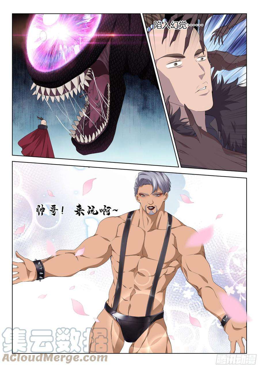 极品阎罗系统一百一十七话 冤家路窄