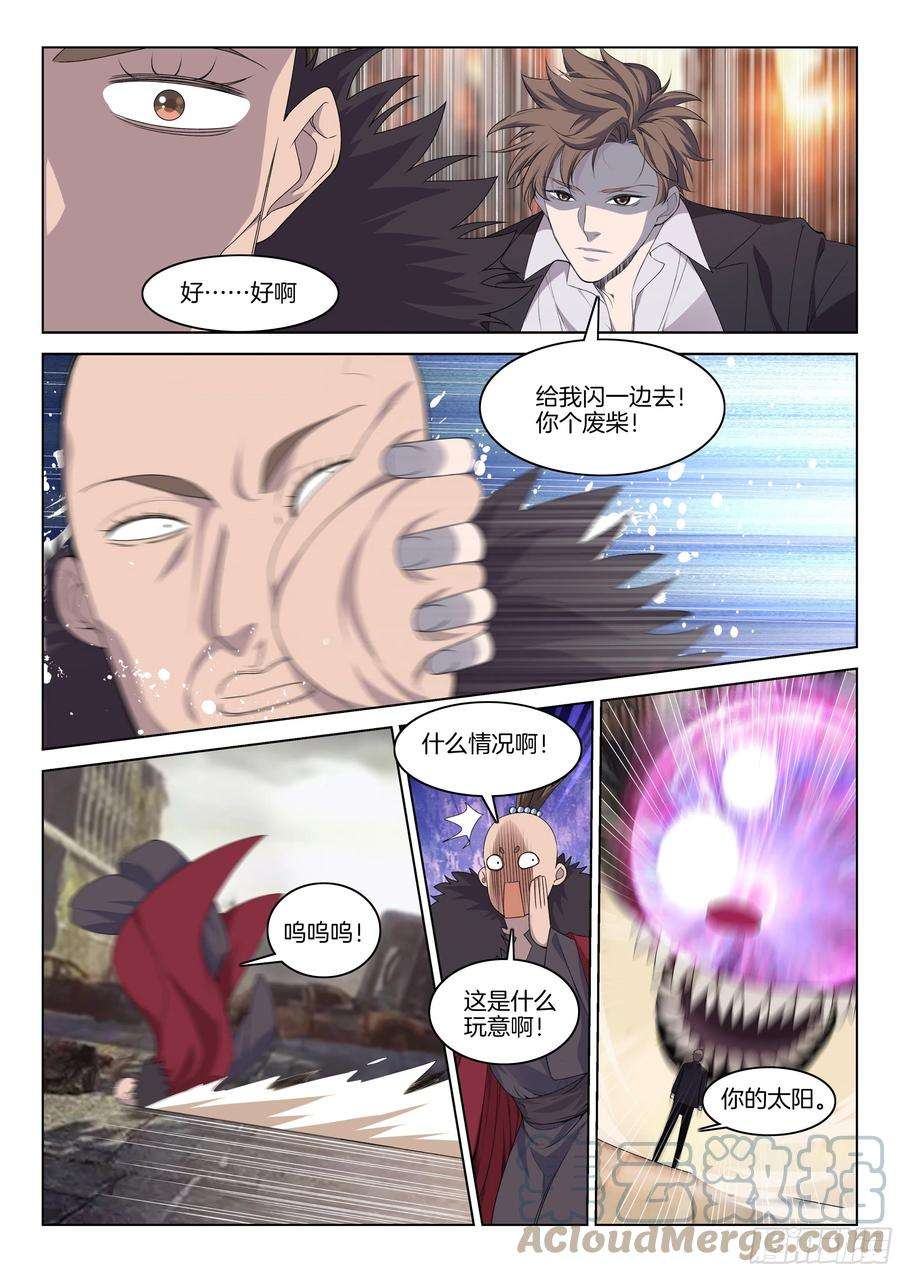 极品阎罗系统一百一十七话 冤家路窄