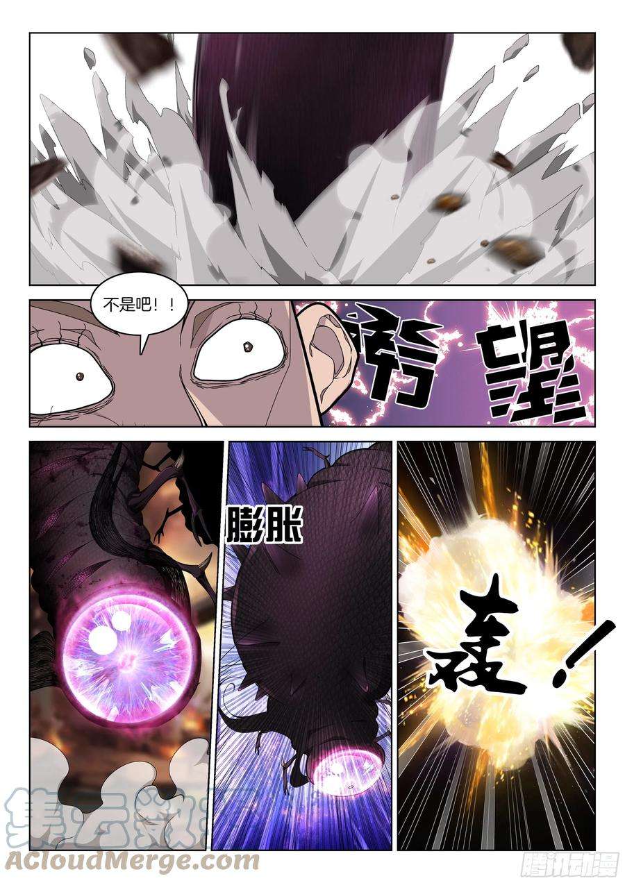 极品阎罗系统一百一十七话 冤家路窄