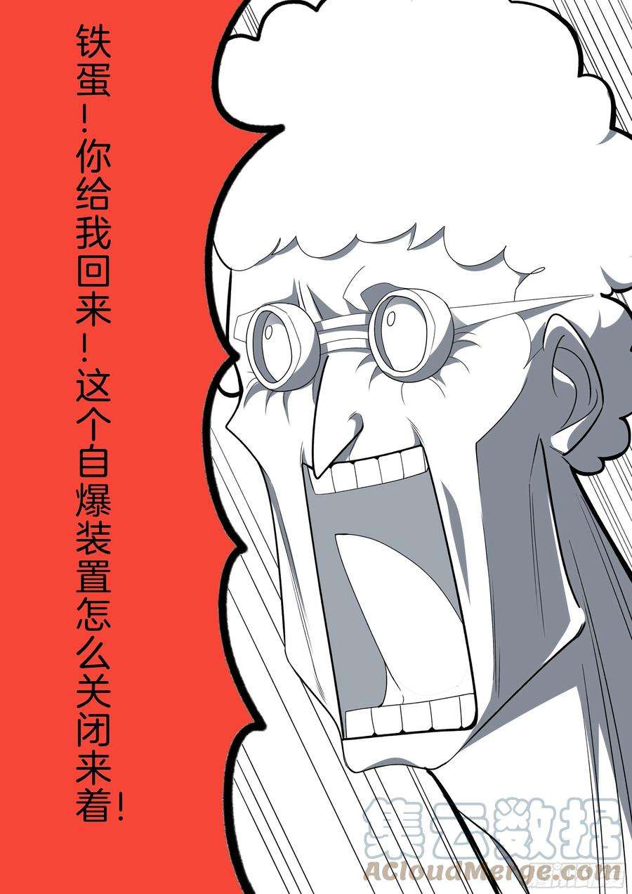 极品阎罗系统一百零八话 敌人还是朋友