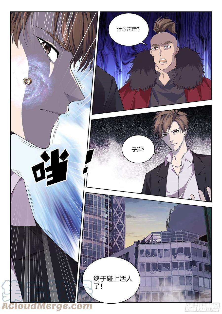 极品阎罗系统一百零八话 敌人还是朋友