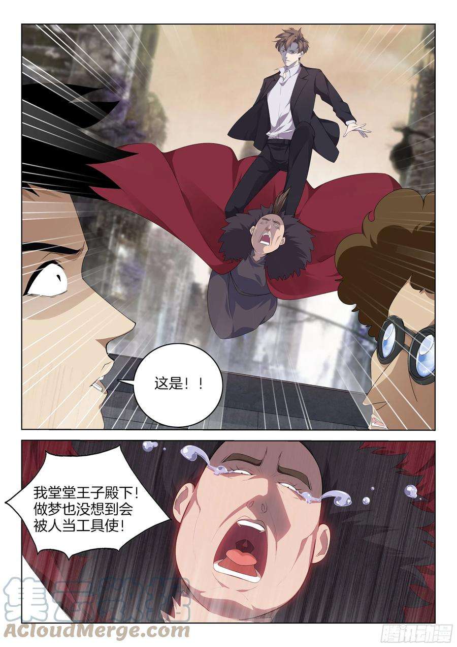 极品阎罗系统一百零八话 敌人还是朋友