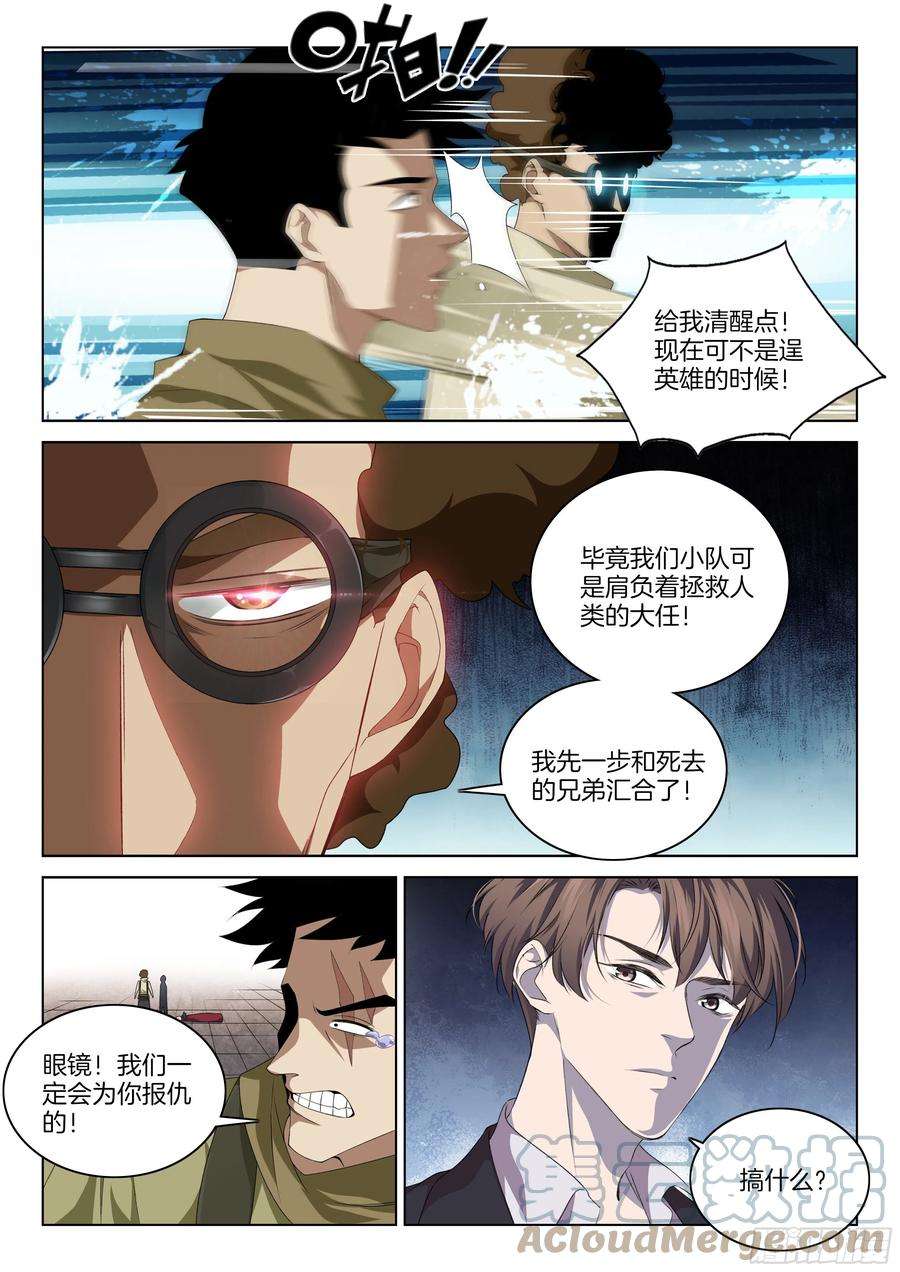 极品阎罗系统一百零八话 敌人还是朋友