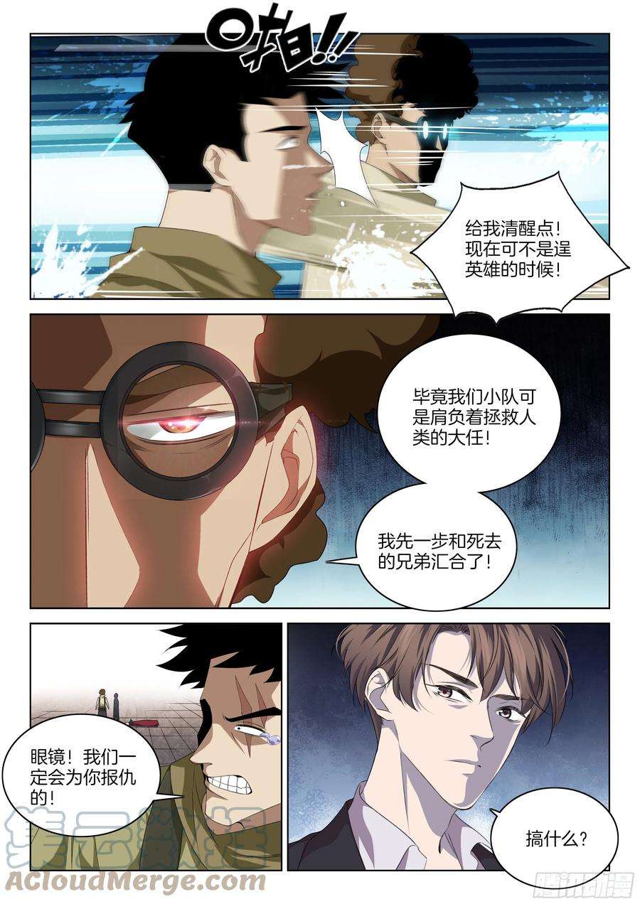 极品阎罗系统一百一十八话 敌人还是朋友