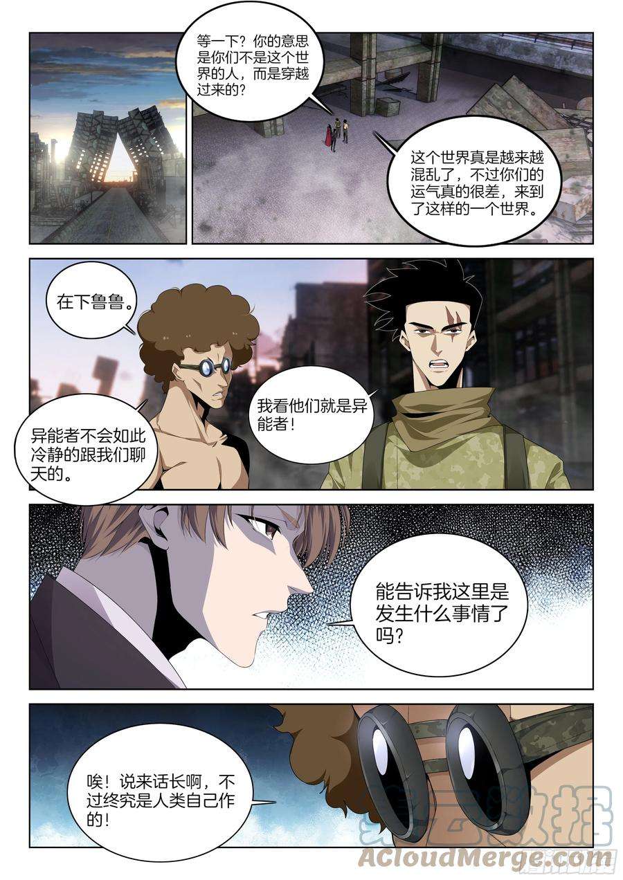 极品阎罗系统一百一十九话 起因