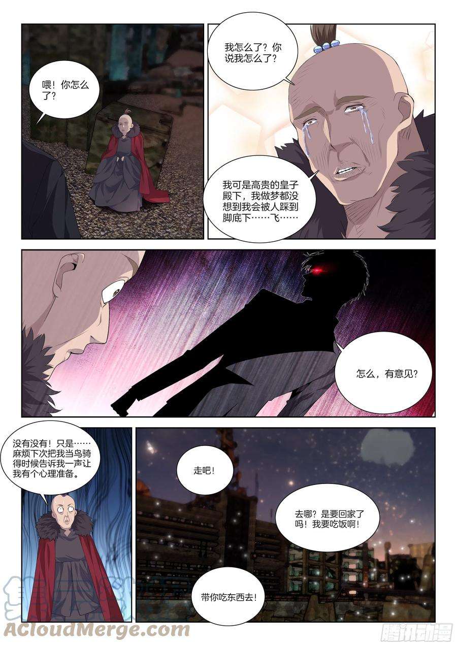 极品阎罗系统一百一十九话 起因