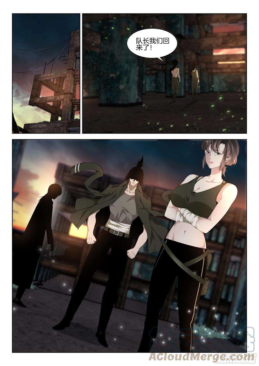 极品阎罗系统一百一十九话 起因