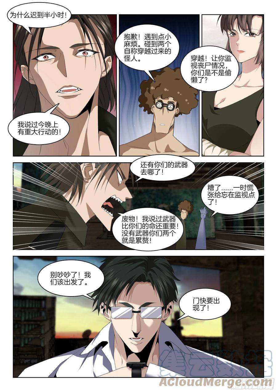 极品阎罗系统一百一十九话 起因