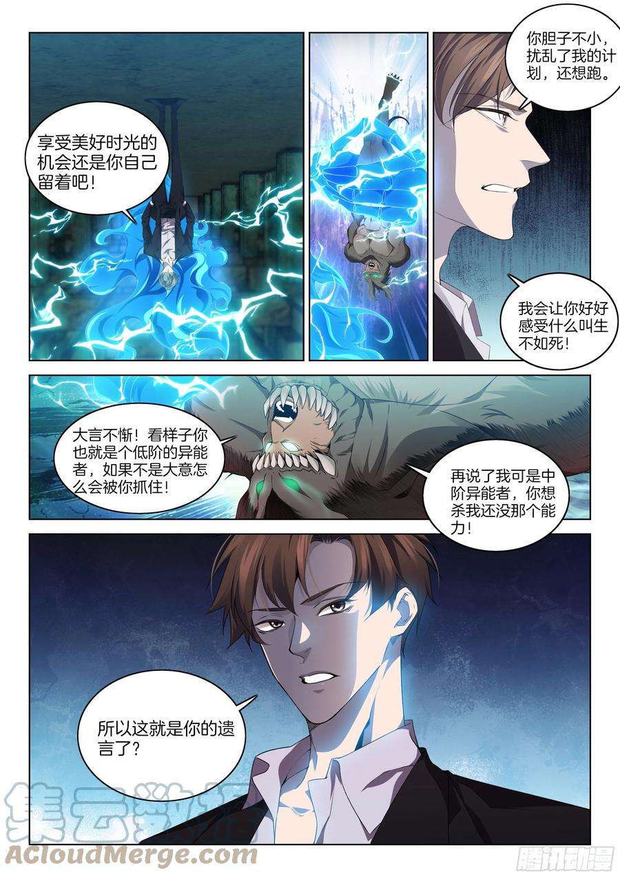 极品阎罗系统一百二十二话 门