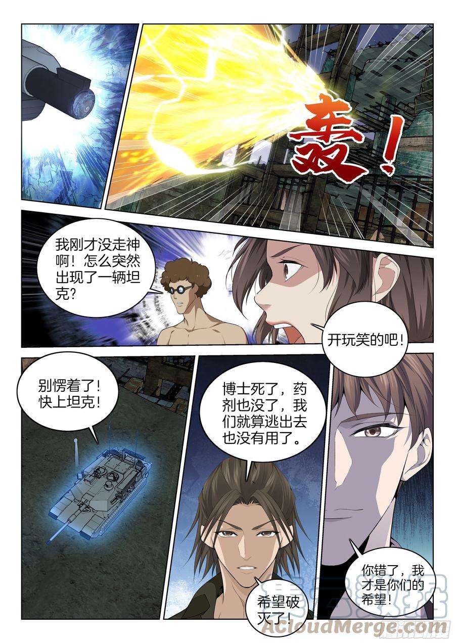 极品阎罗系统一百二十二话 门