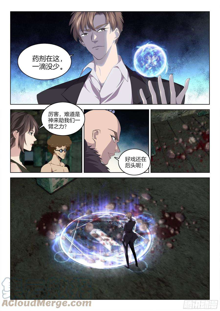 极品阎罗系统一百二十二话 门