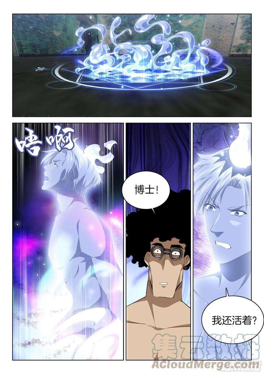 极品阎罗系统一百二十二话 门