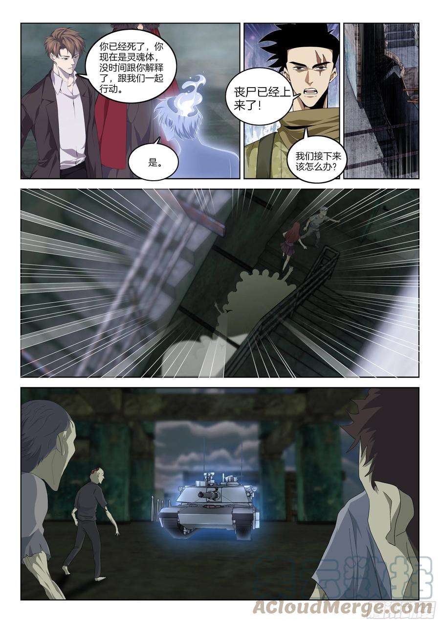 极品阎罗系统一百二十二话 门