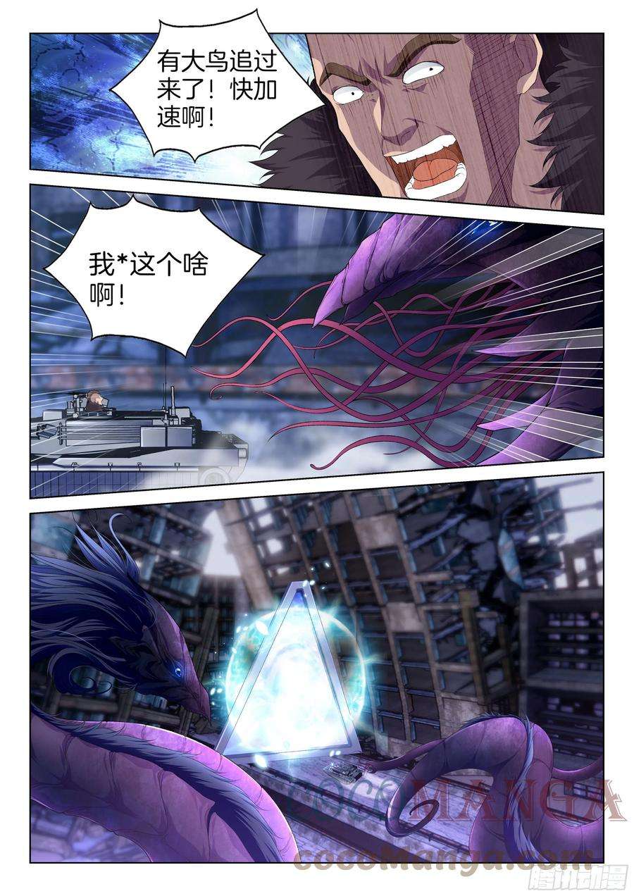 极品阎罗系统一百二十三话 胜率为零