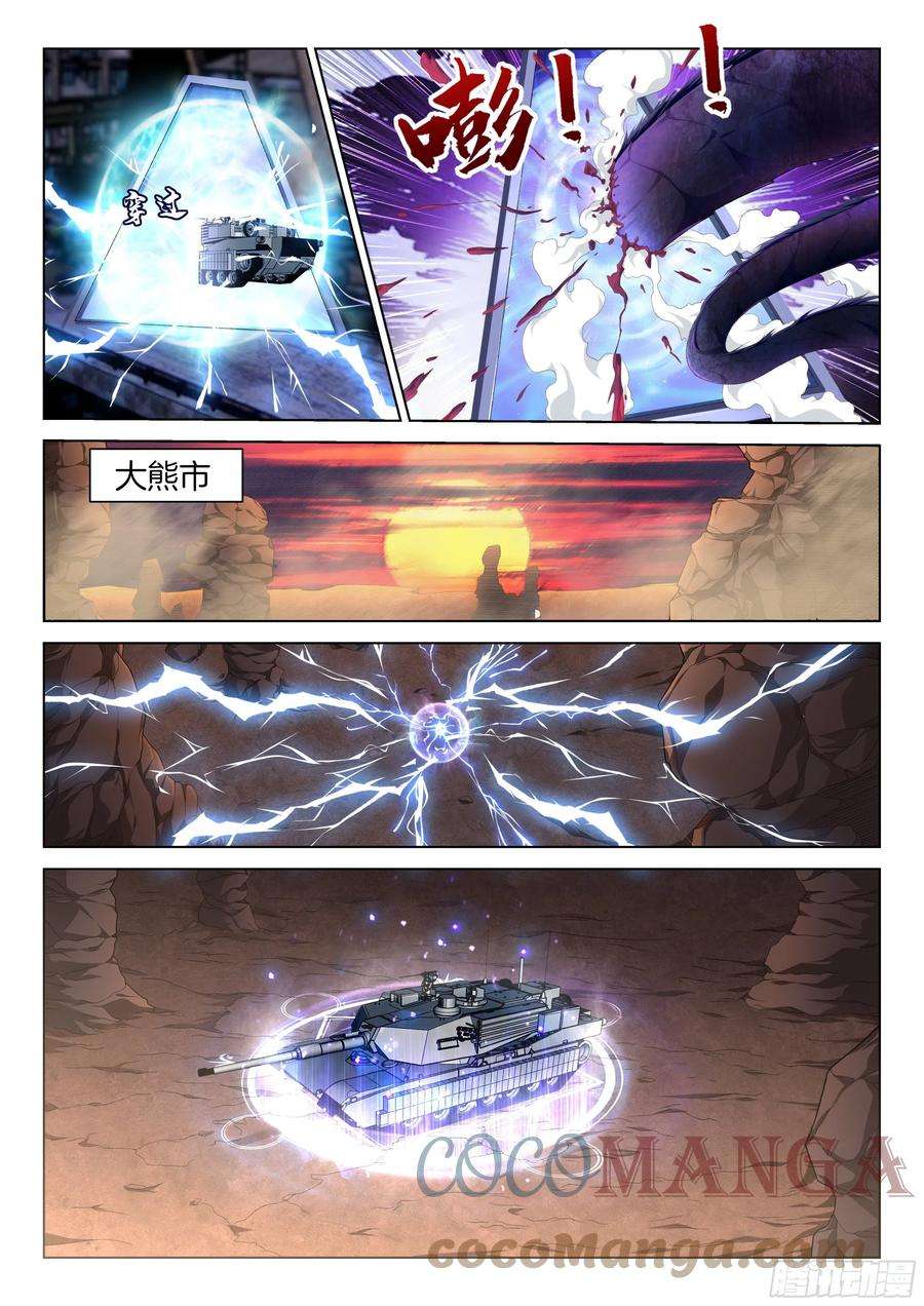 极品阎罗系统一百二十三话 胜率为零