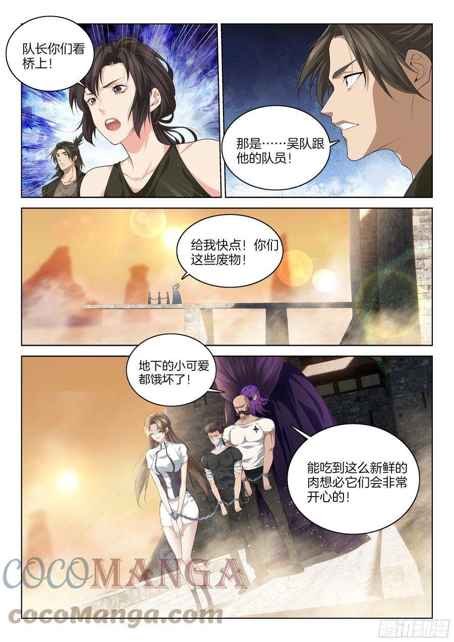 极品阎罗系统一百二十三话 胜率为零