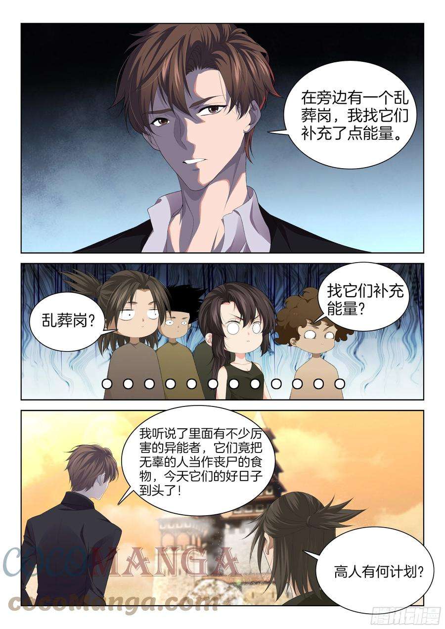 极品阎罗系统一百二十四话 变强吧！