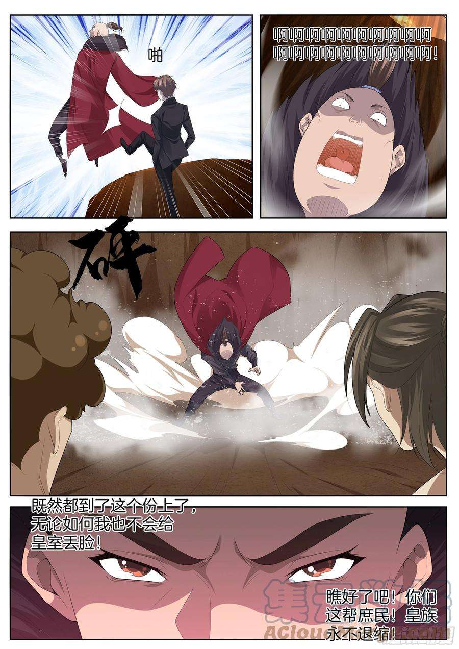 极品阎罗系统一百二十六话 内劲外放