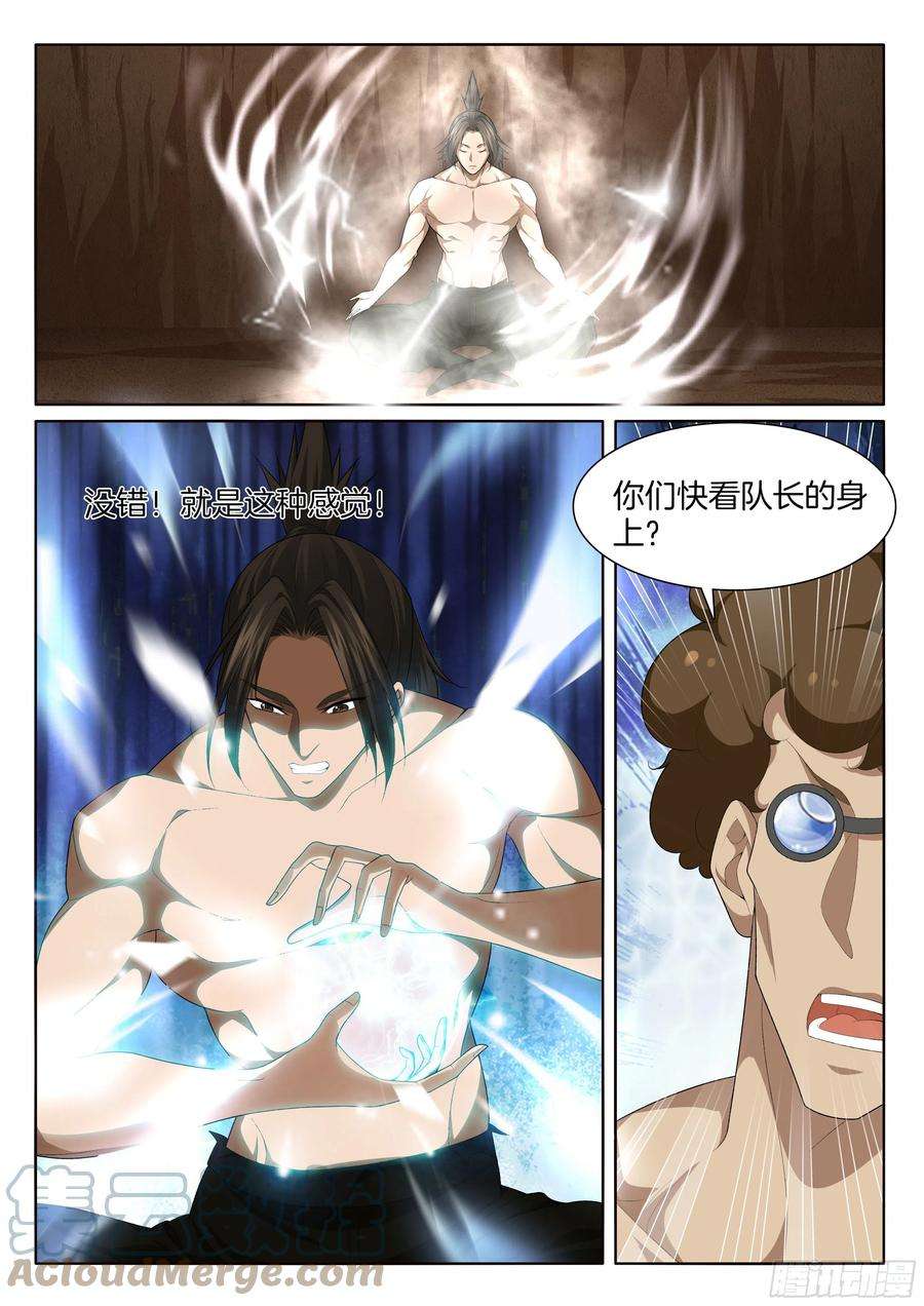 极品阎罗系统一百二十七话 武林高手