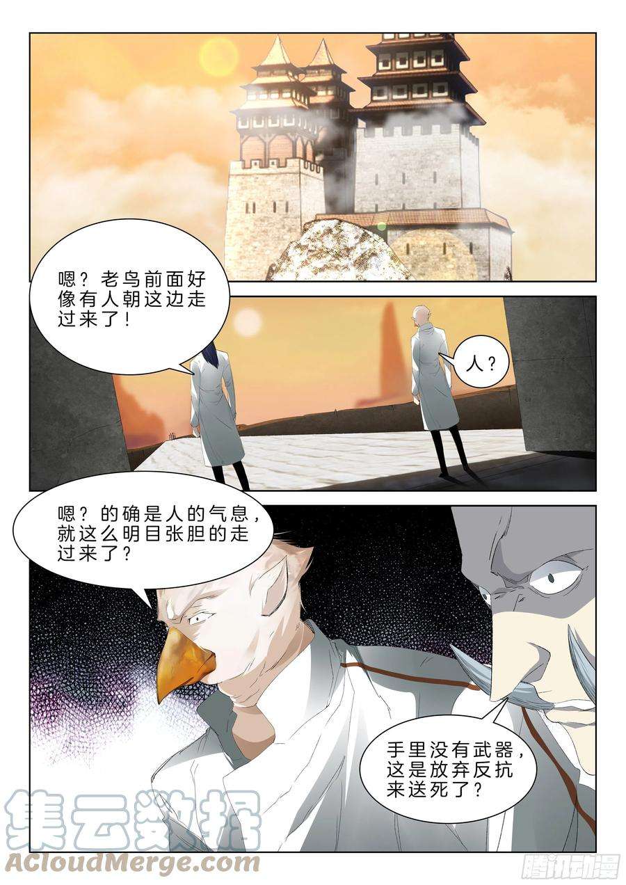 极品阎罗系统一百三十一话 塔主