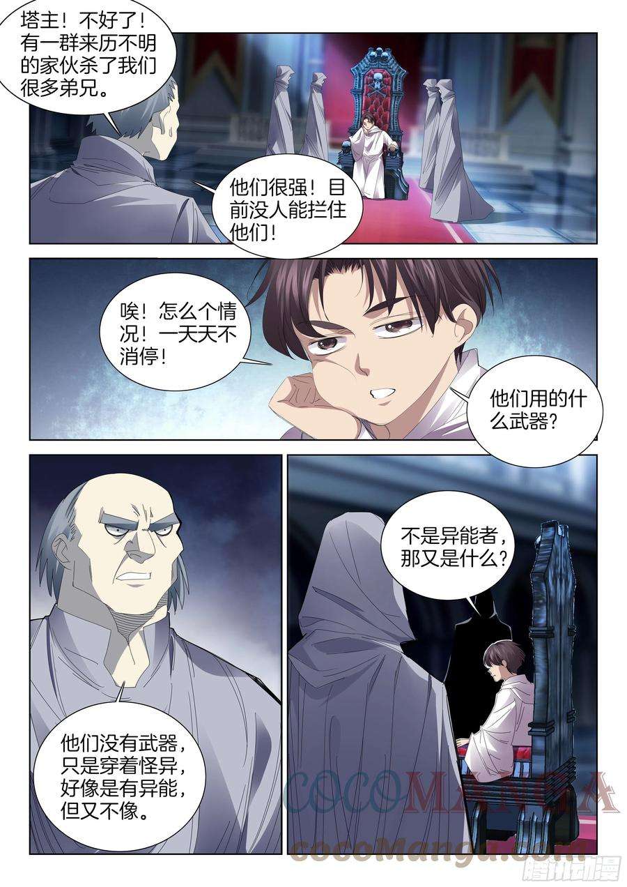 极品阎罗系统一百三十二话 幽冥鬼将