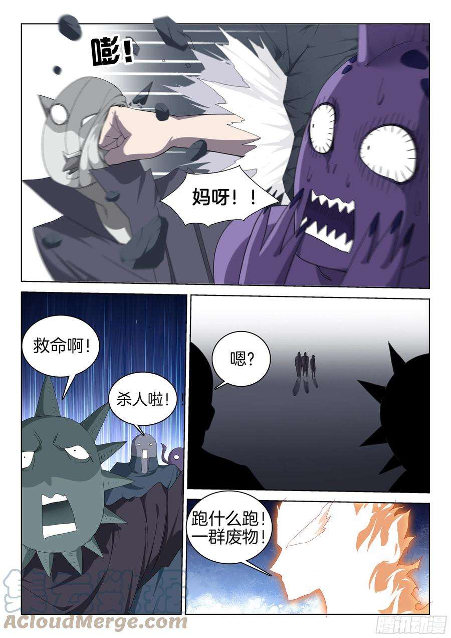 极品阎罗系统一百三十四话 火男