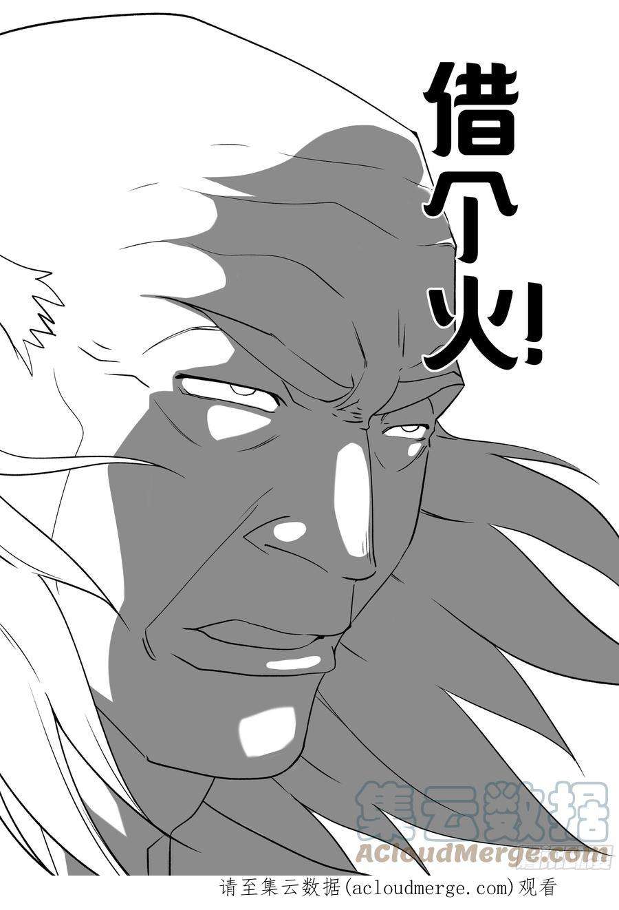 极品阎罗系统一百三十四话 火男