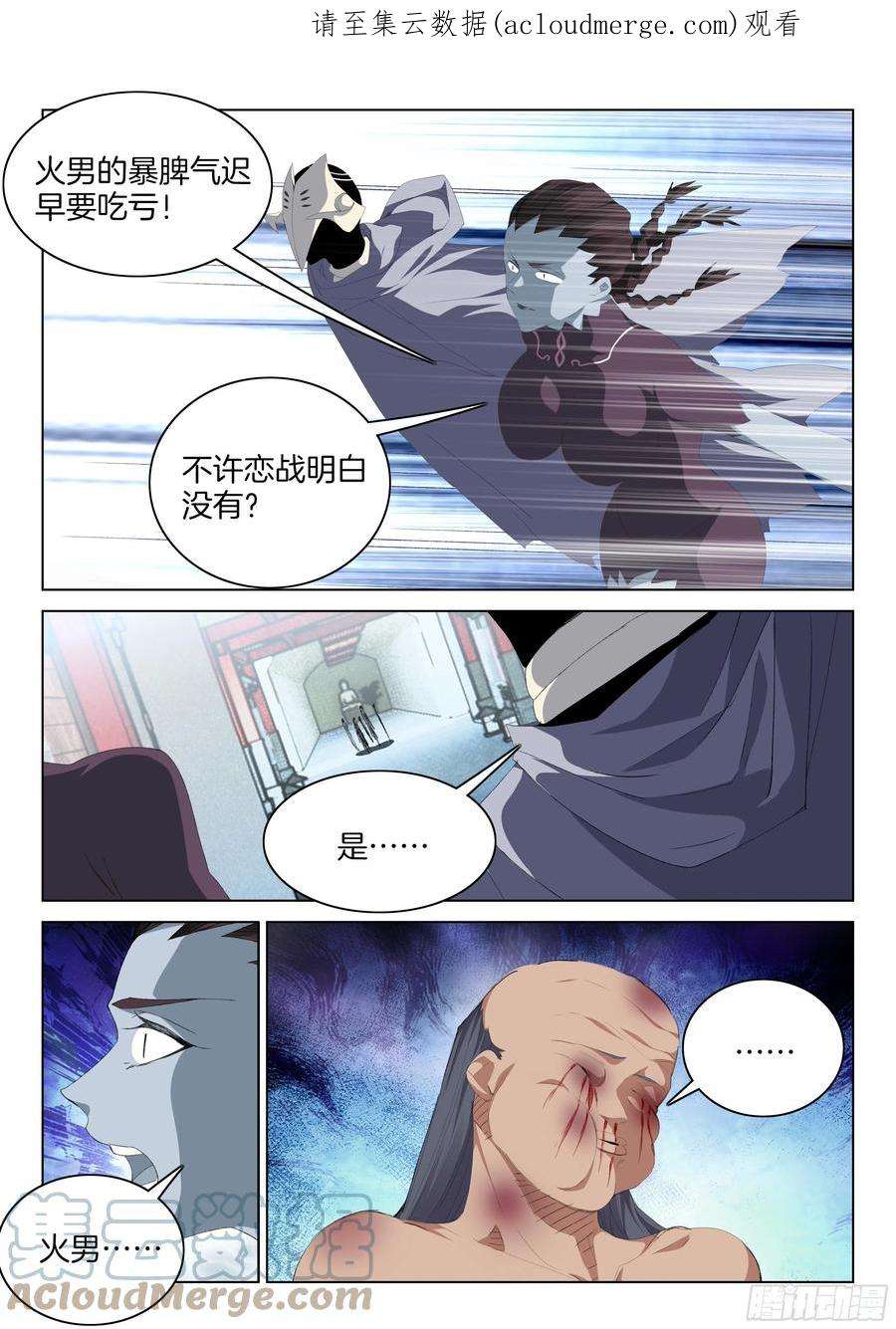 极品阎罗系统一百三十五话 绝对防御