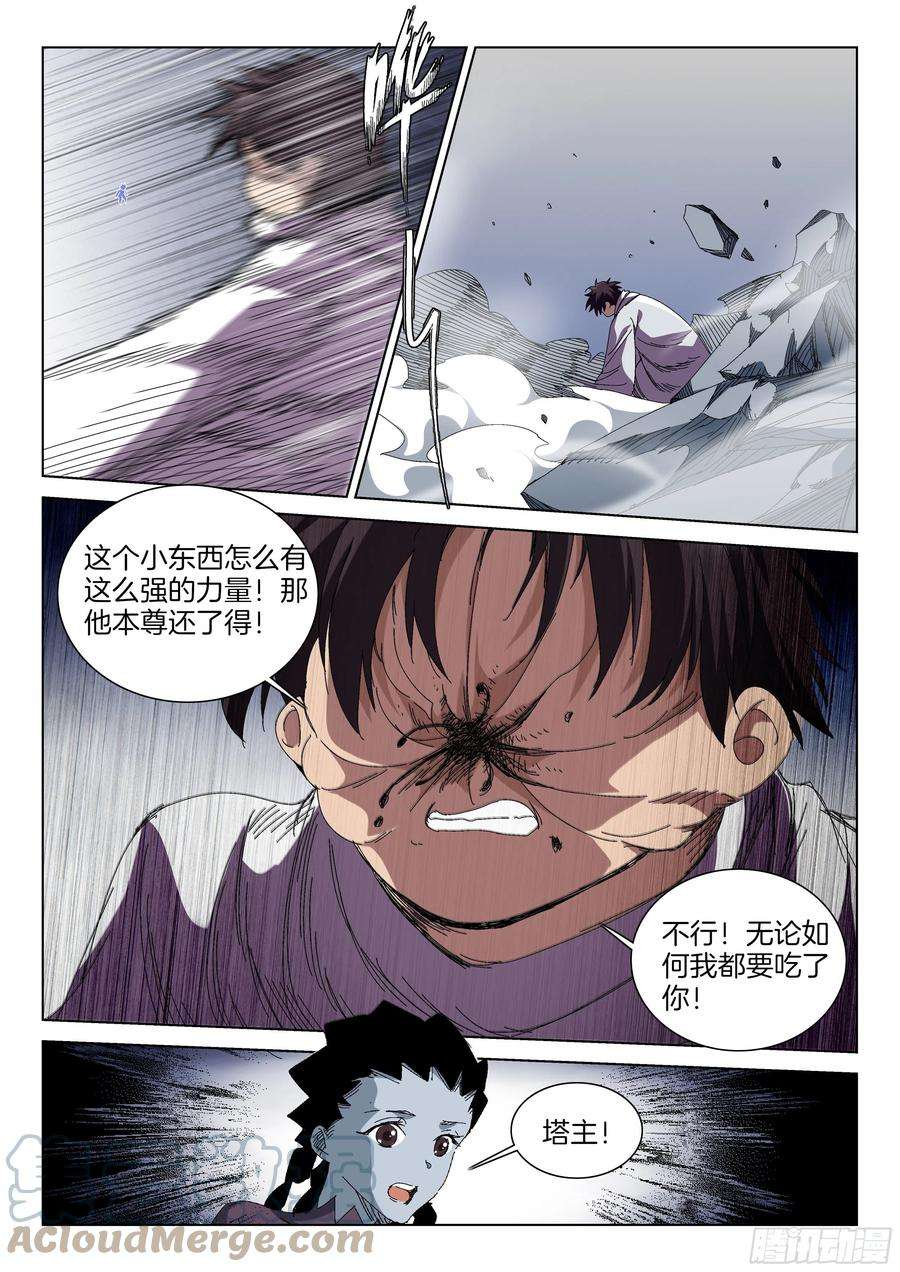 极品阎罗系统一百三十六话 你是我的了